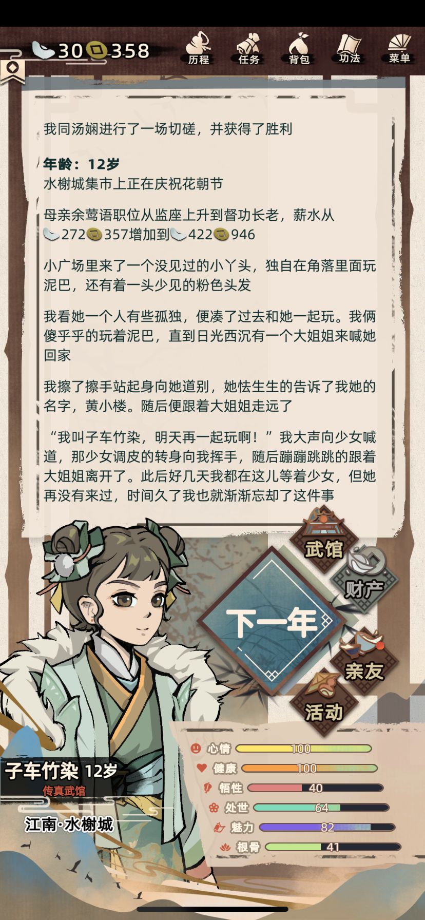 黄小楼到底是谁啊🥲 2