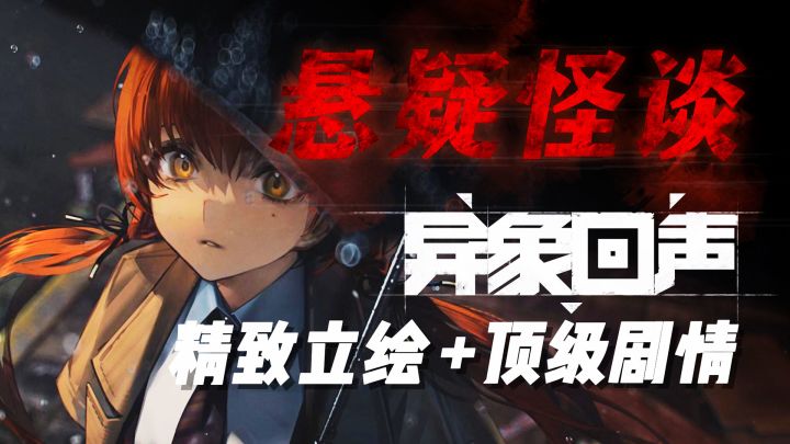 悬疑怪谈必玩系列《异象回声》,一款值得期待的美式战棋策略手游截图