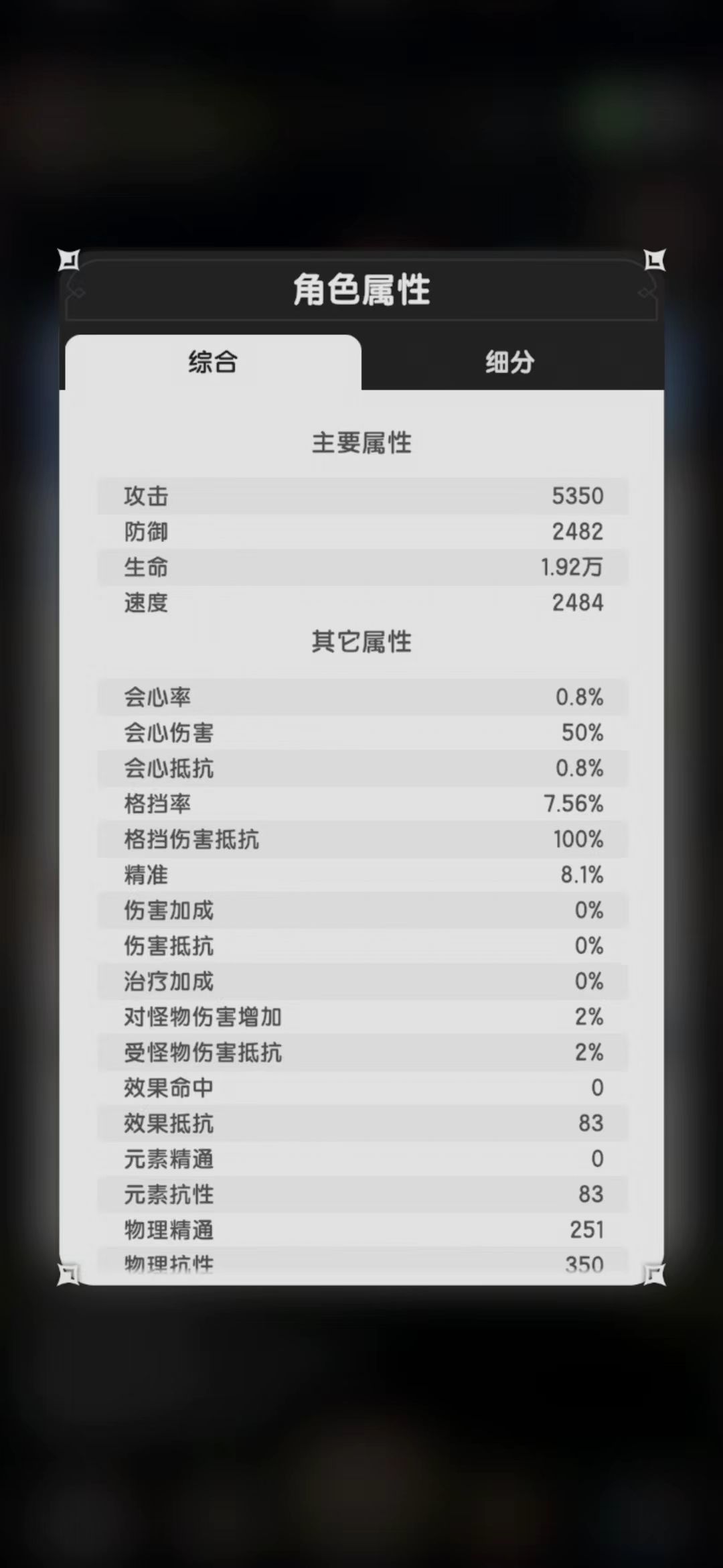 6.14法师干碎7.9悬崖 3