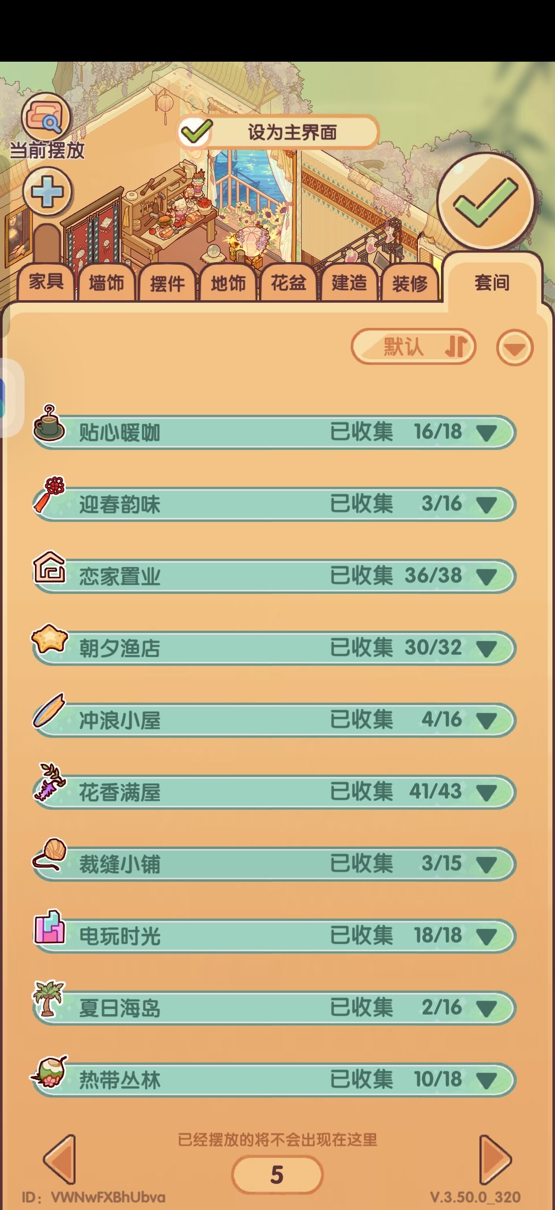 有没有宝宝想和我共号(不知道能不能发) 5