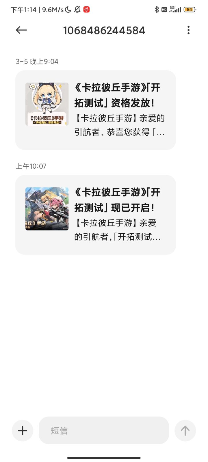 你游怎么还没死喵截图