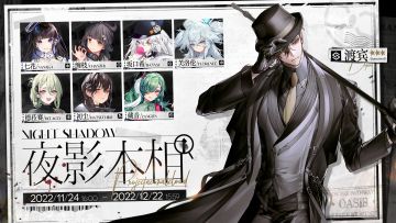 【人形档案】全新人形渡宾即将实装！