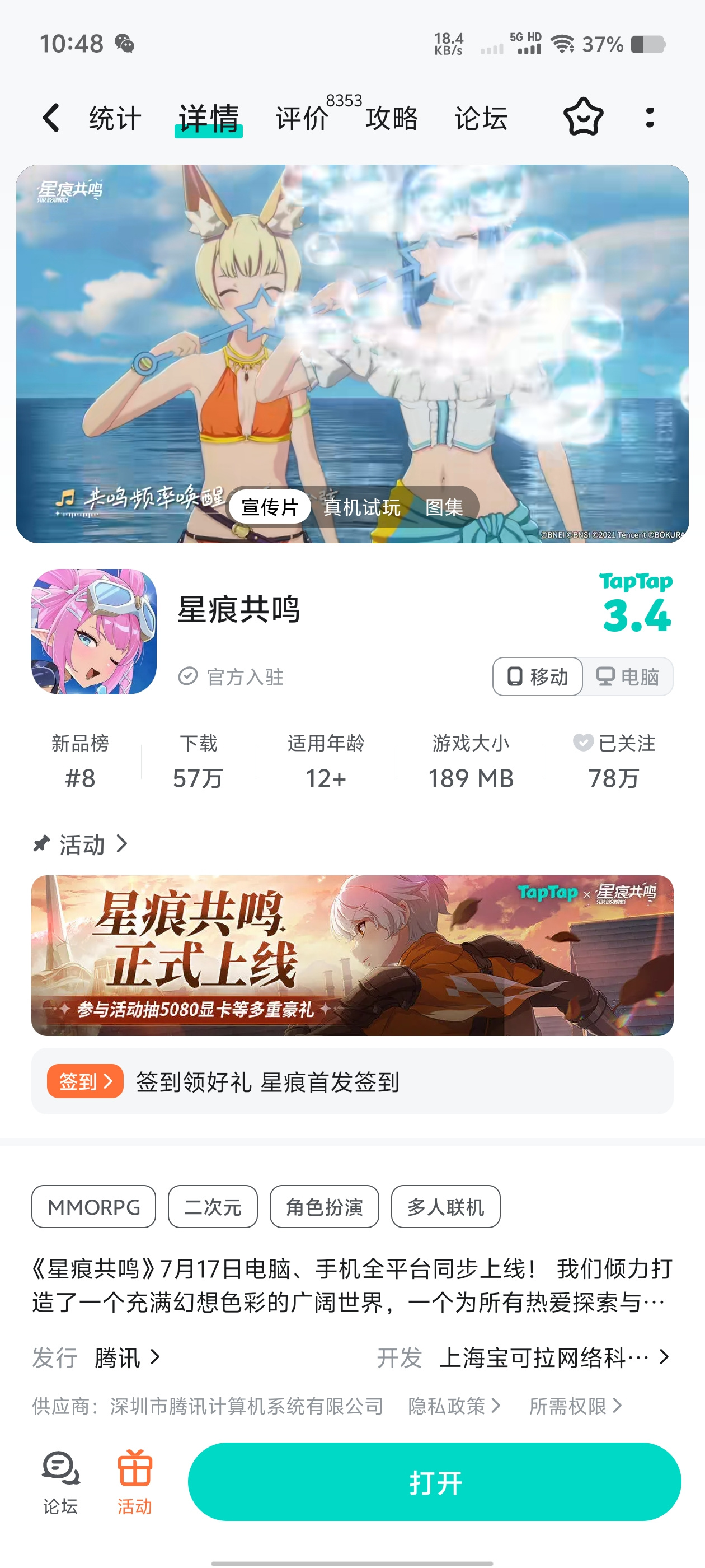 TapTap