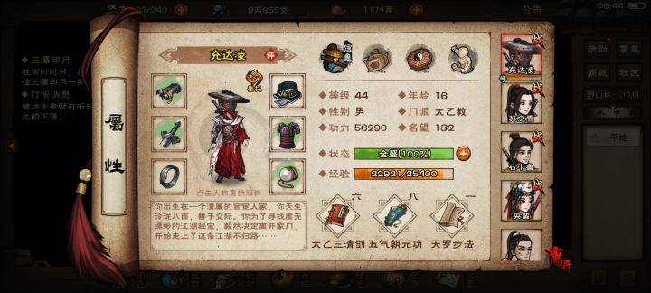 六扇门,拘魂阁?截图