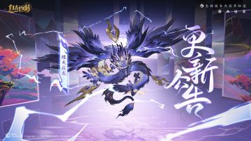 更新速报丨新增金色命格，煌天应龙上线！