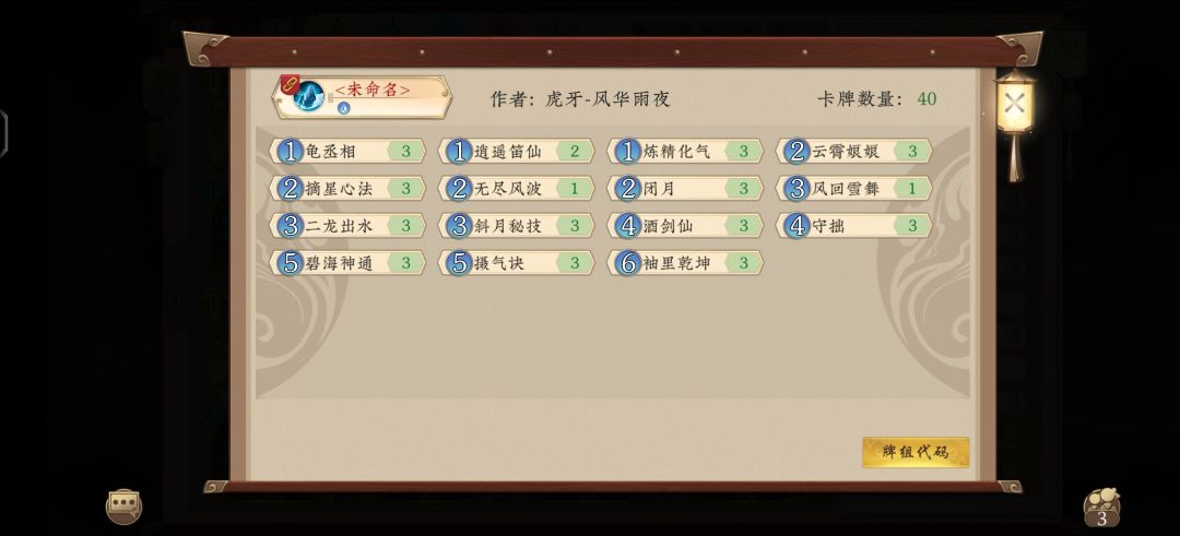 打元始天尊方法很多，推荐个我常用的 2