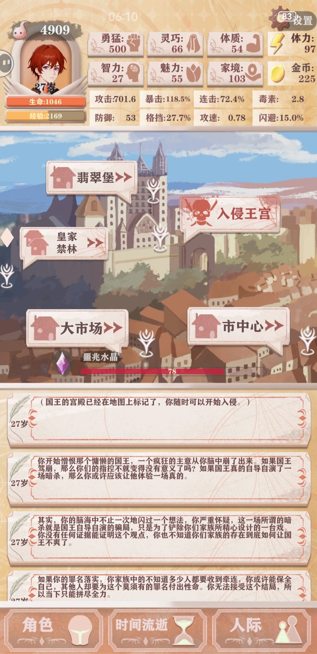 动态图片 2