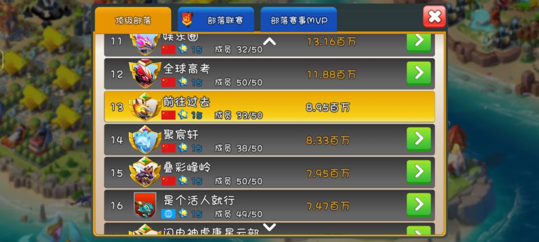 部落招人 1