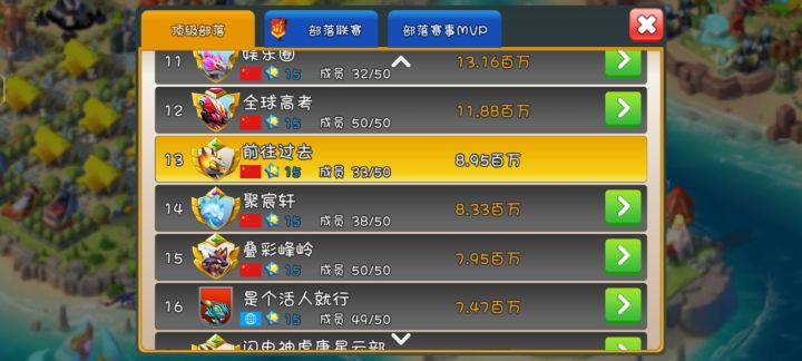 部落招人截图
