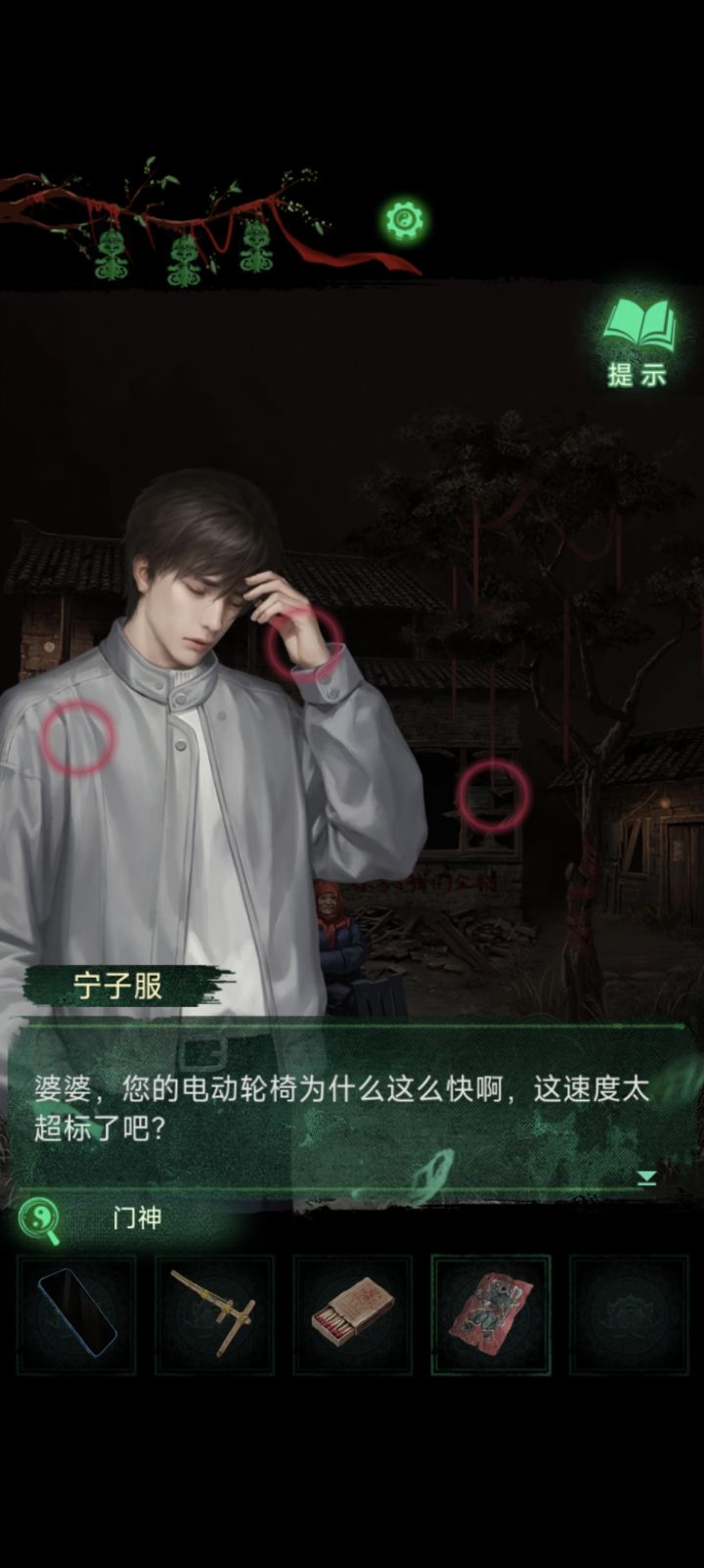 违标电动轮椅截图