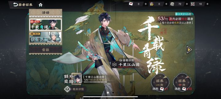 这游戏到底怎么多少抽才能出货啊截图
