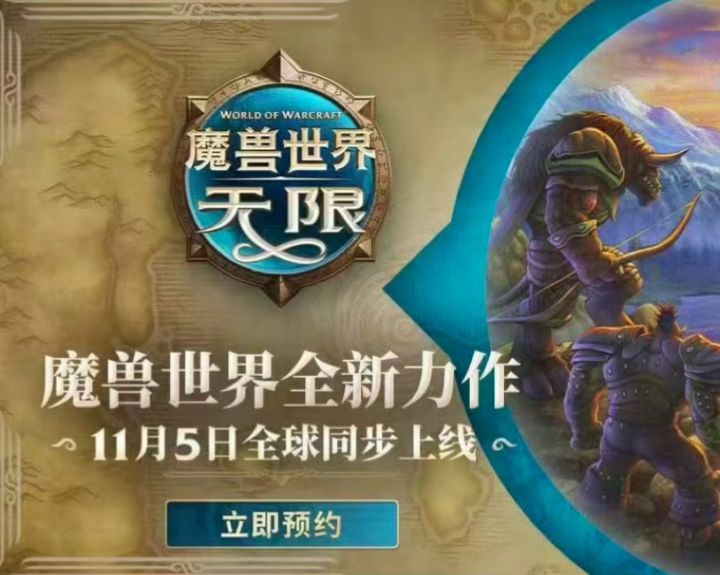 魔兽世界无限定档!全新天裔种族与传承系统截图