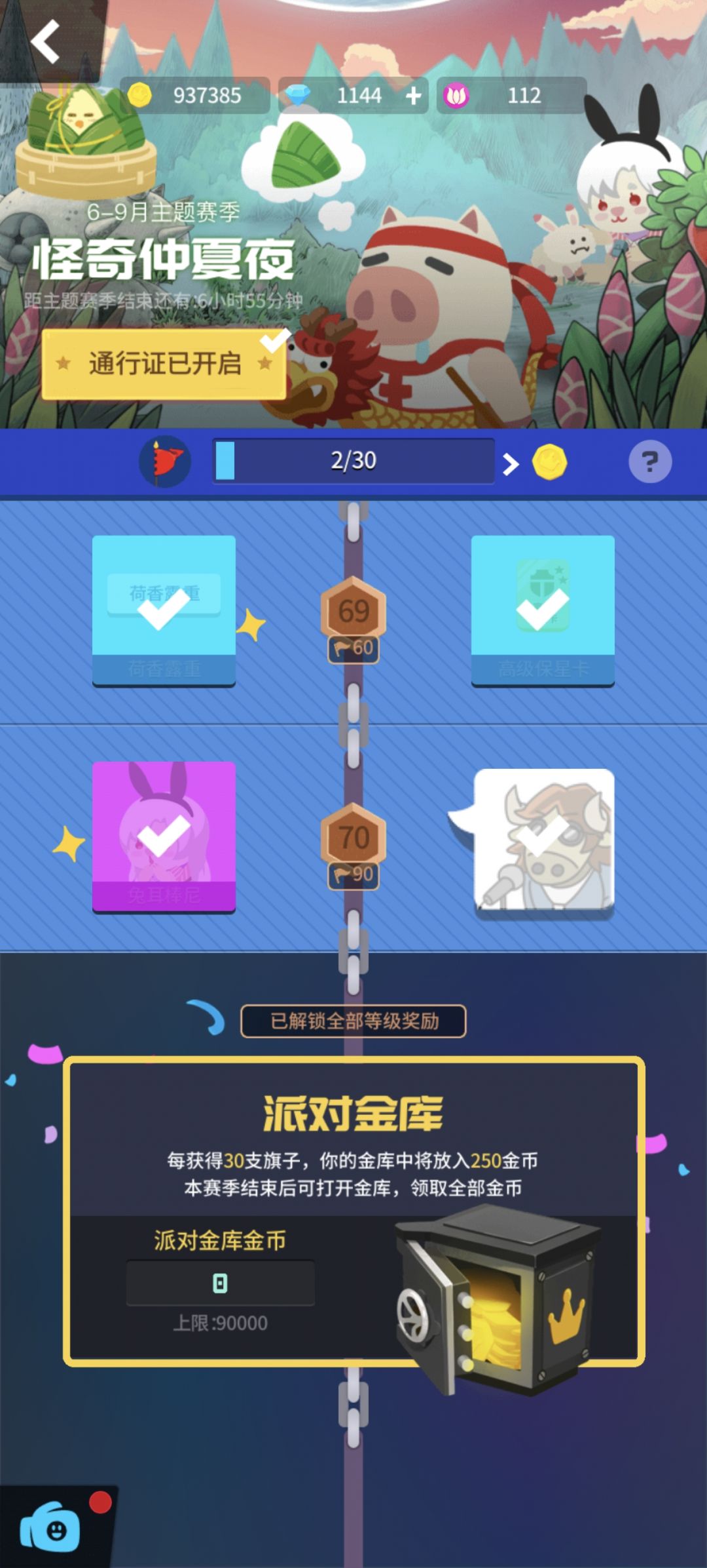 总算弄完了!! 2