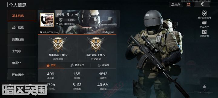 新人找一起玩的队友截图