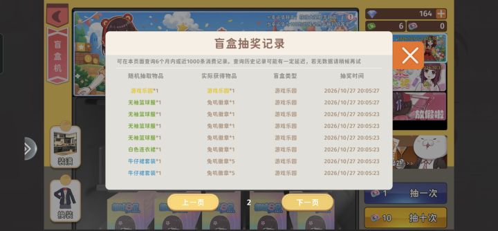 这次居然是八十二出的 感动坏了截图