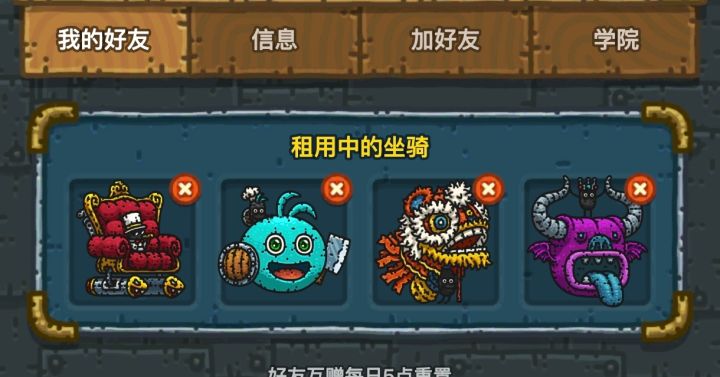 回坑萌新求点好友位截图