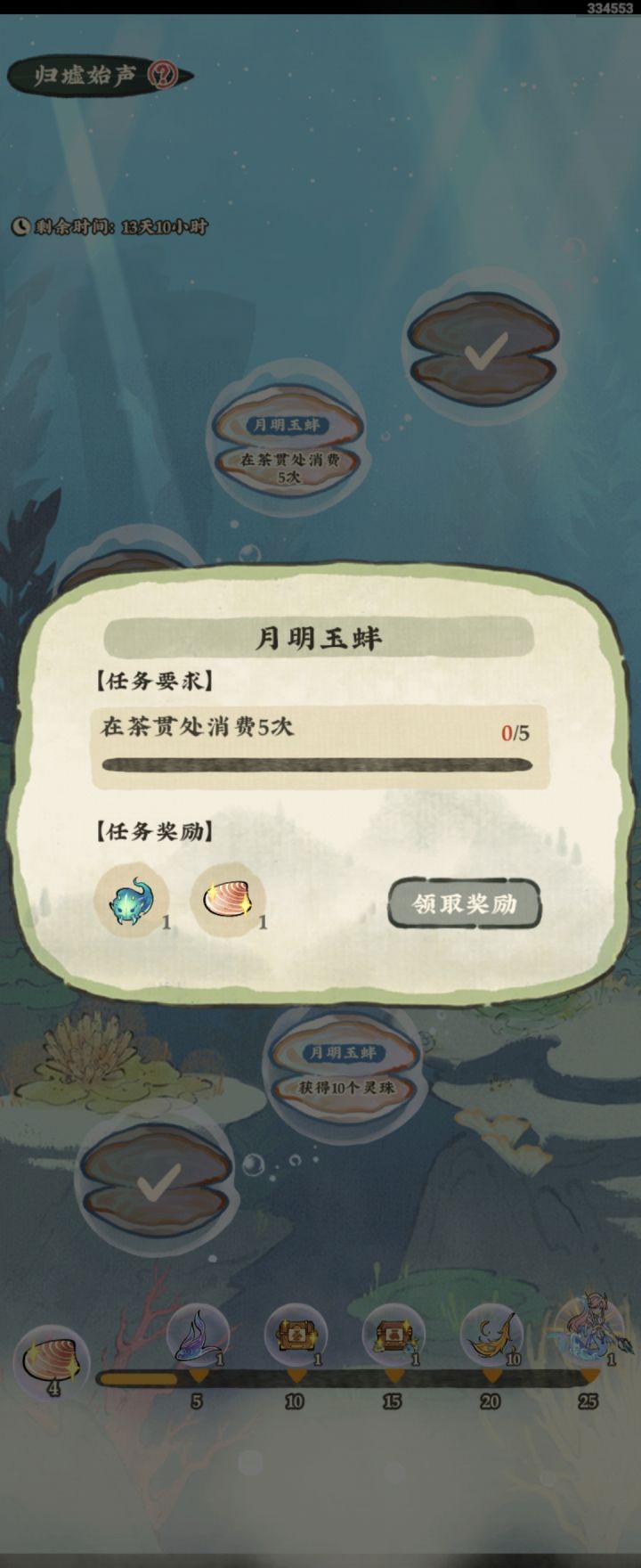 茶贯在哪呀截图