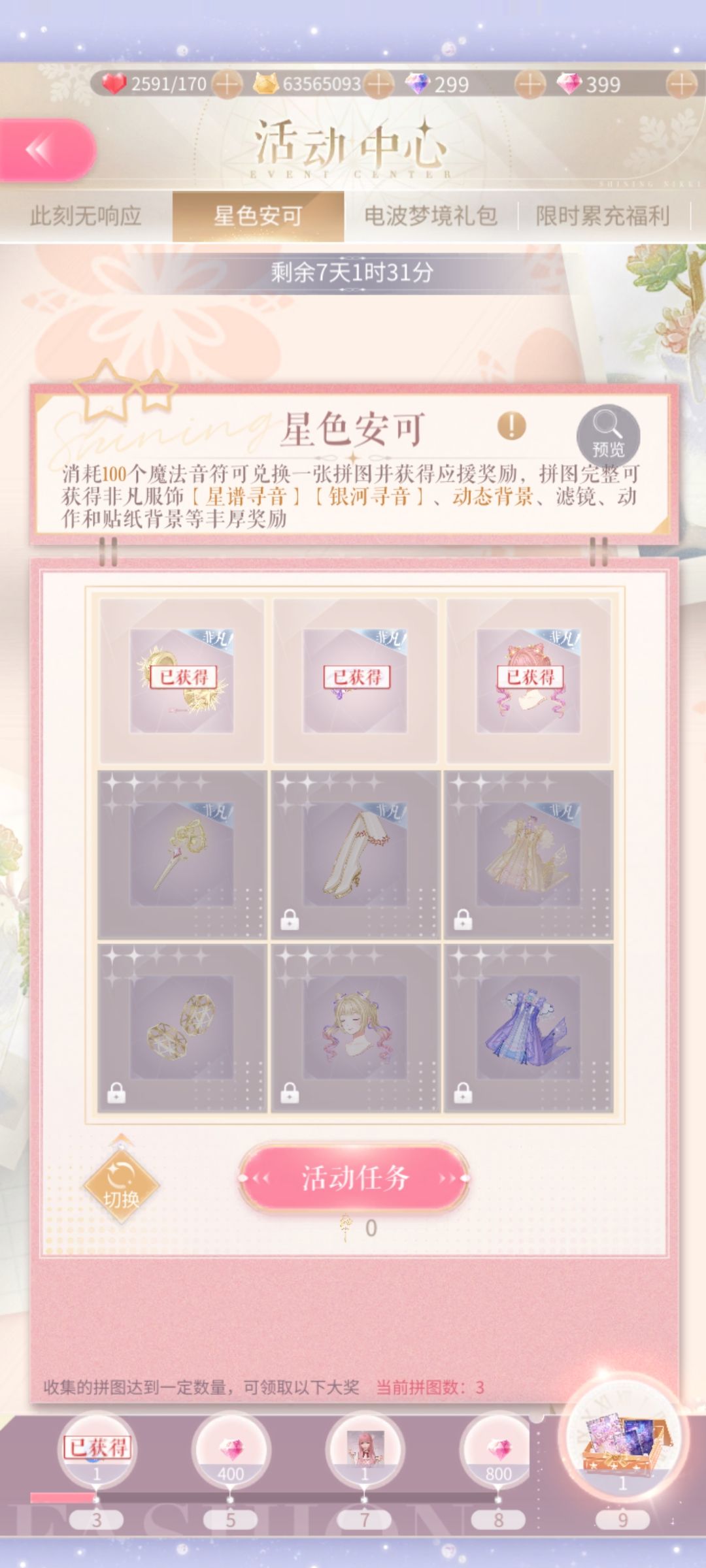未命名协议~抽阁 3