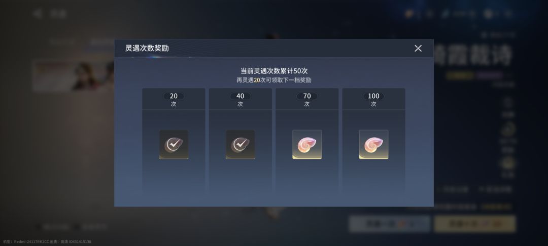 还行,五十次到手 3