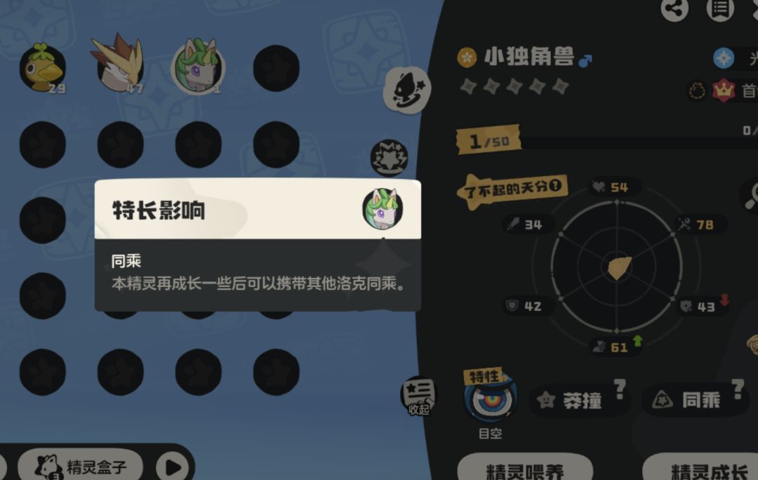 当之无愧最强特长 1