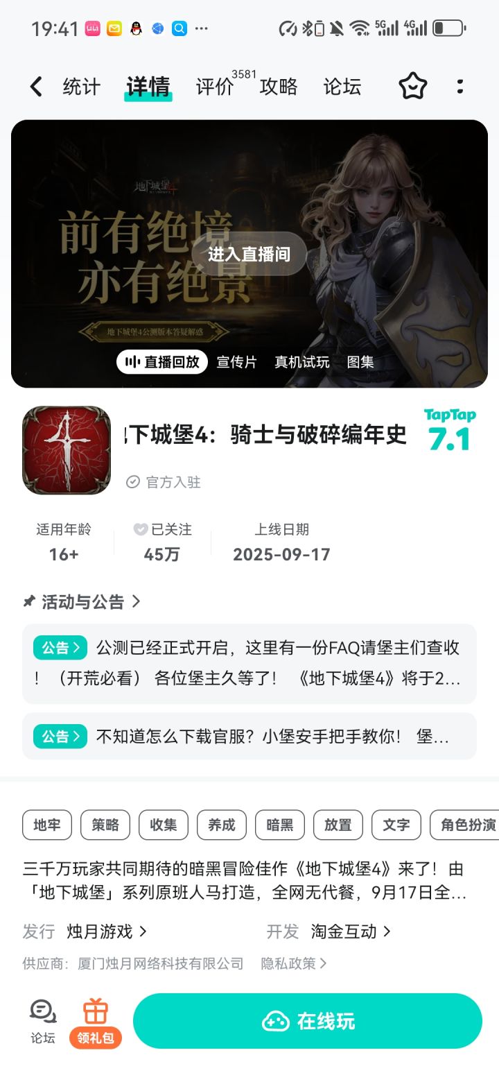 下载键呢? 现在不让下载了?截图