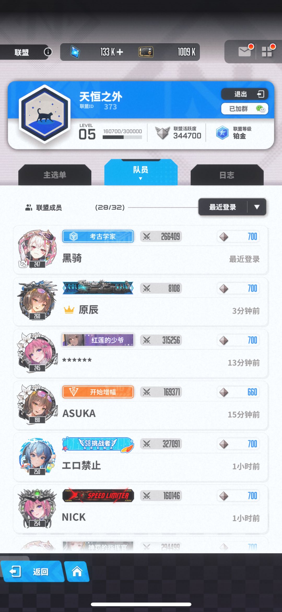 微信区100多名联盟收人 2