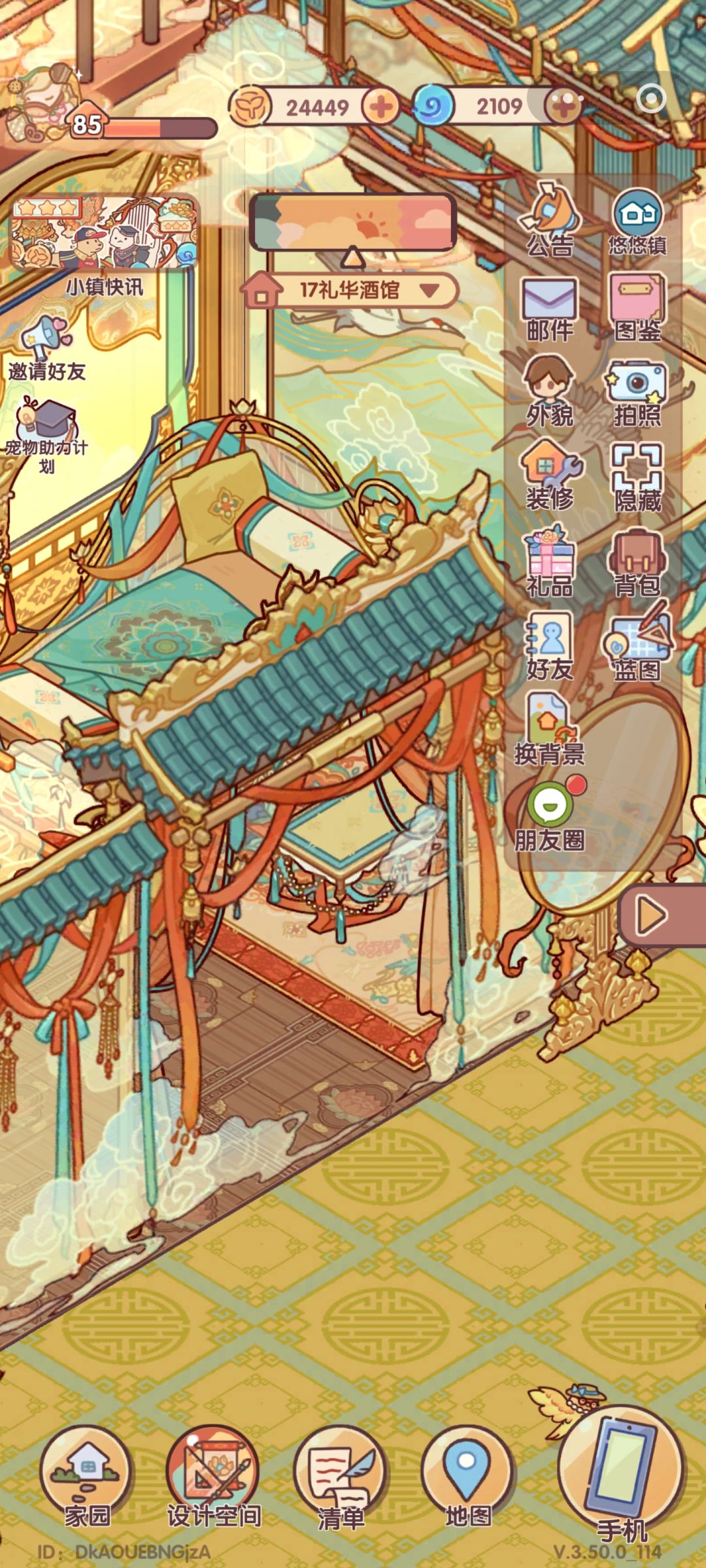严丝合缝 2