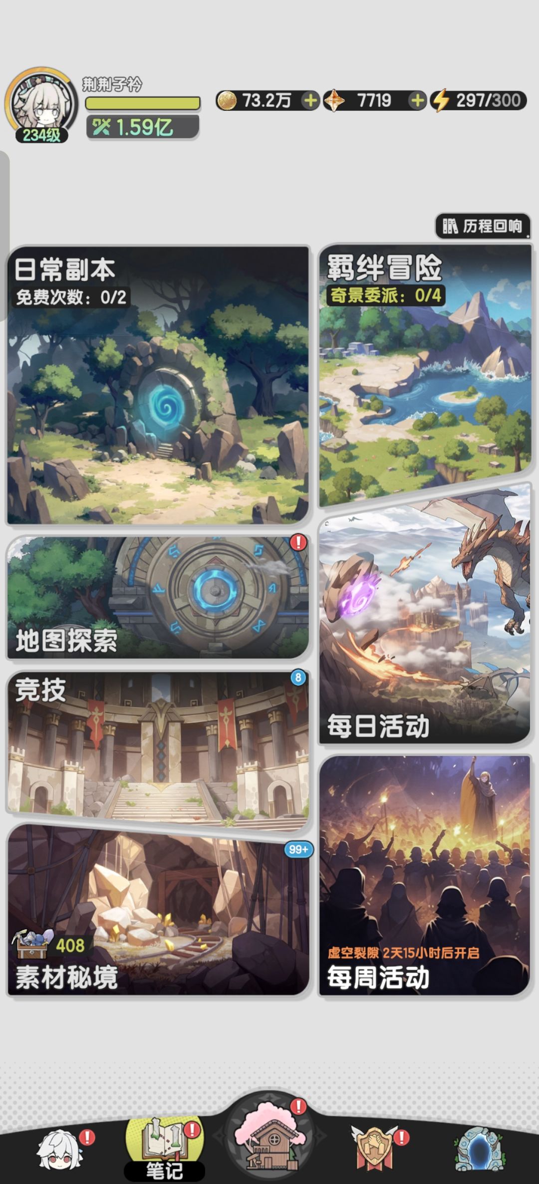 五转贤者s3赛季中末 3