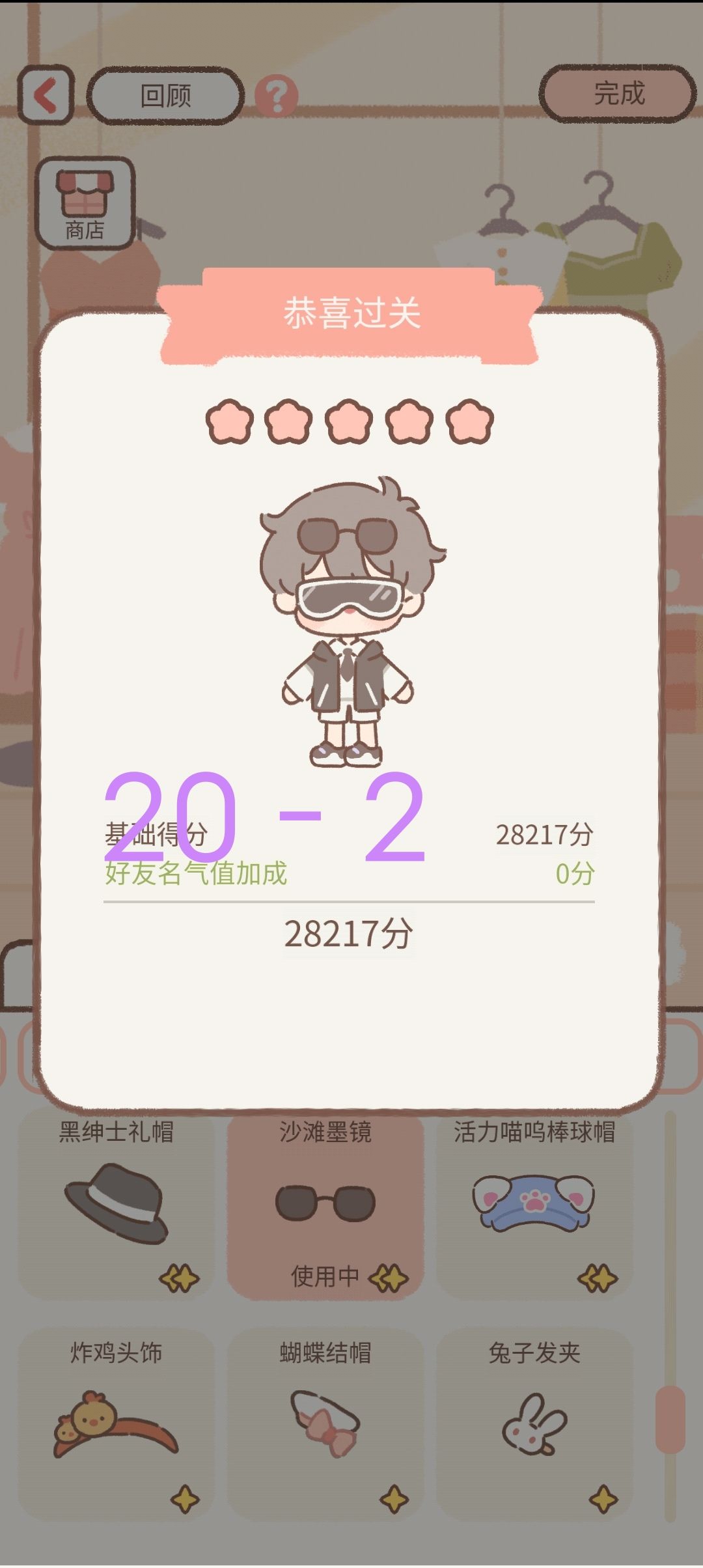 工作室第20章平价攻略 2