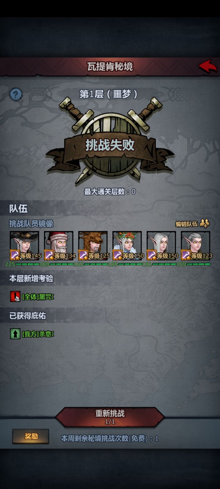 忘换技能了!截图