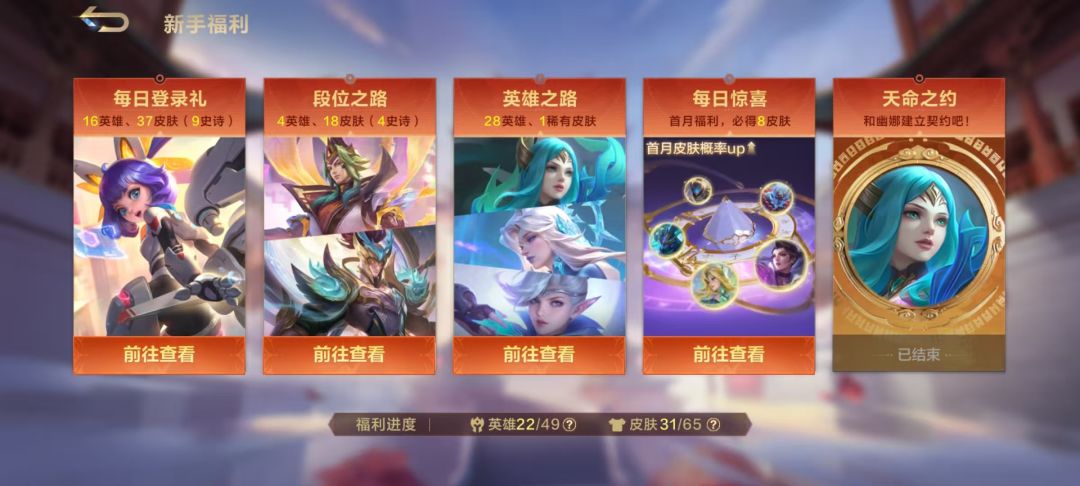 新老玩家区别对待啊? 2