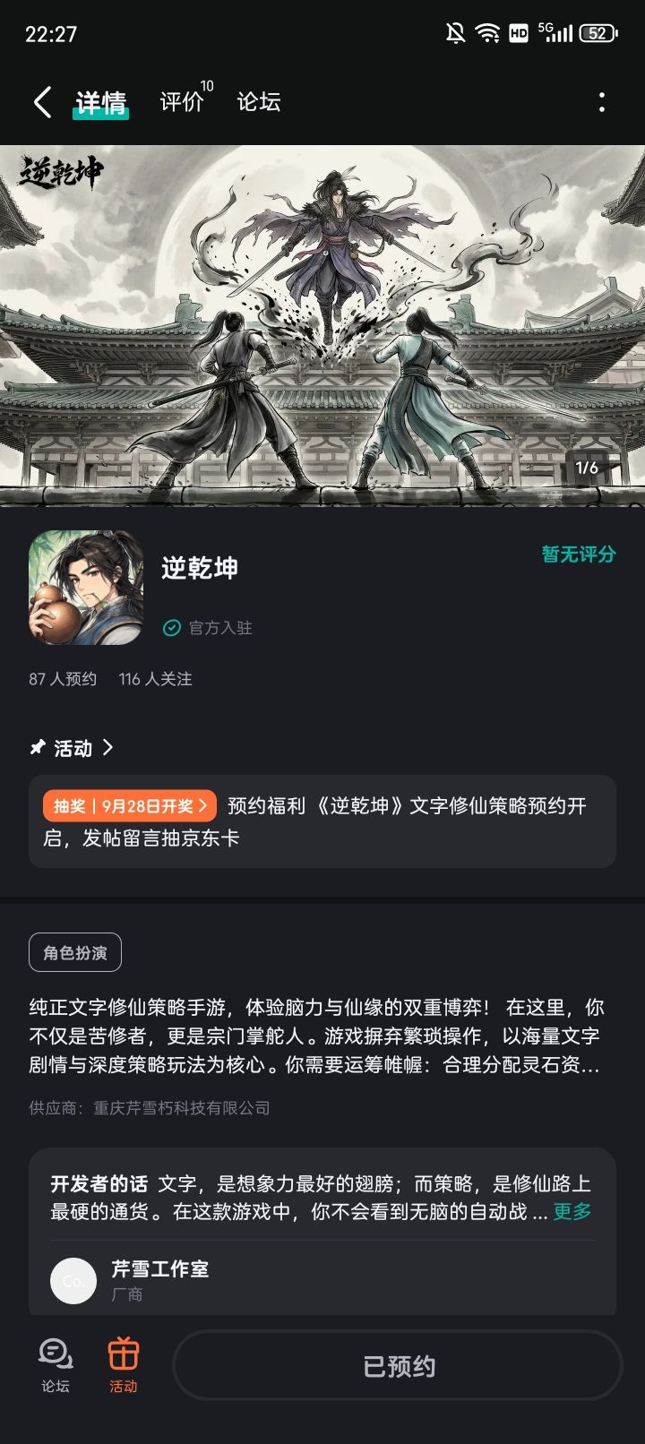 恶龙咆哮,嗷呜嗷呜 1