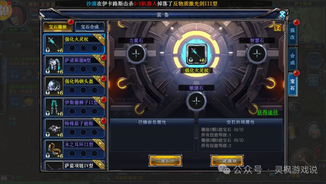 决战破晓手游超详细装备攻略,让你轻松升级 1