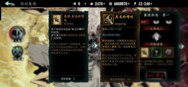 真龙的喟叹(通过调时间方式预览)截图