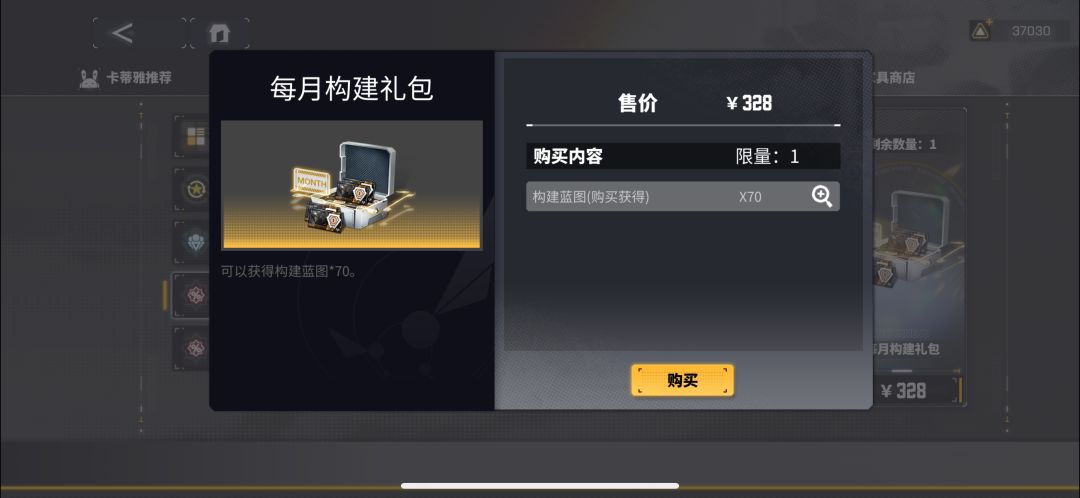 这个礼包值么 2