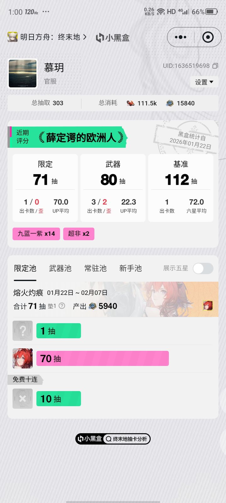 有和我一样的嘛截图