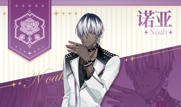 维斯塔学生档案｜玫瑰研修会——诺亚