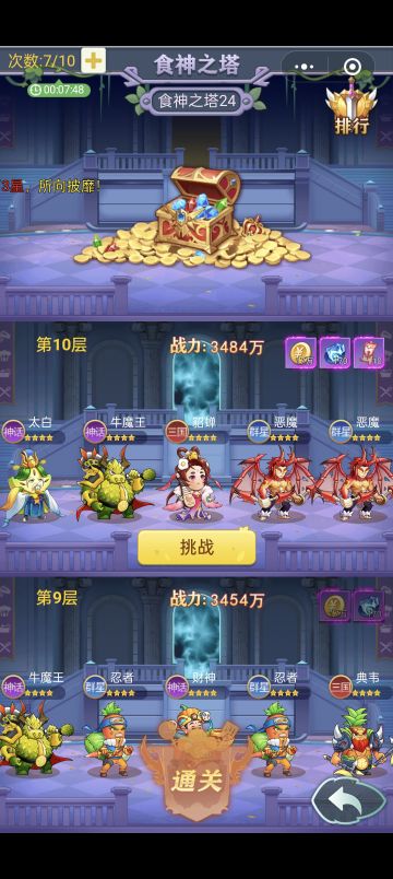 切菜狂人新手教程。