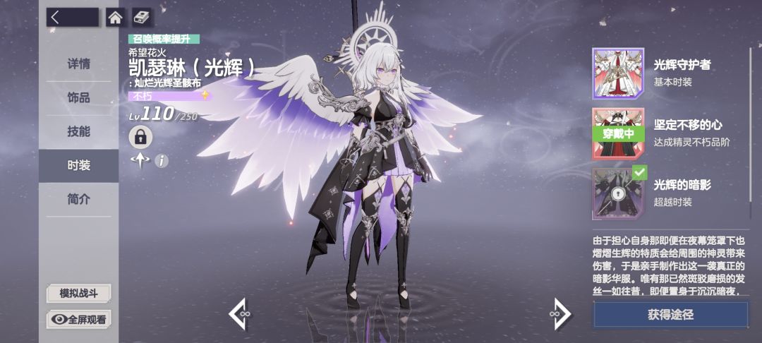这个皮肤能拿到吗? 1