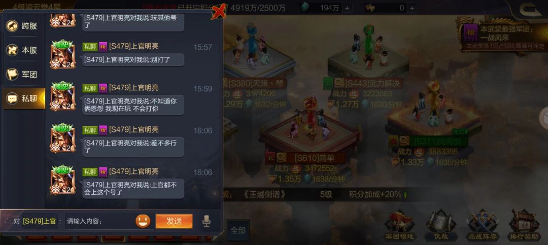 s479区上官明亮求饶图 1