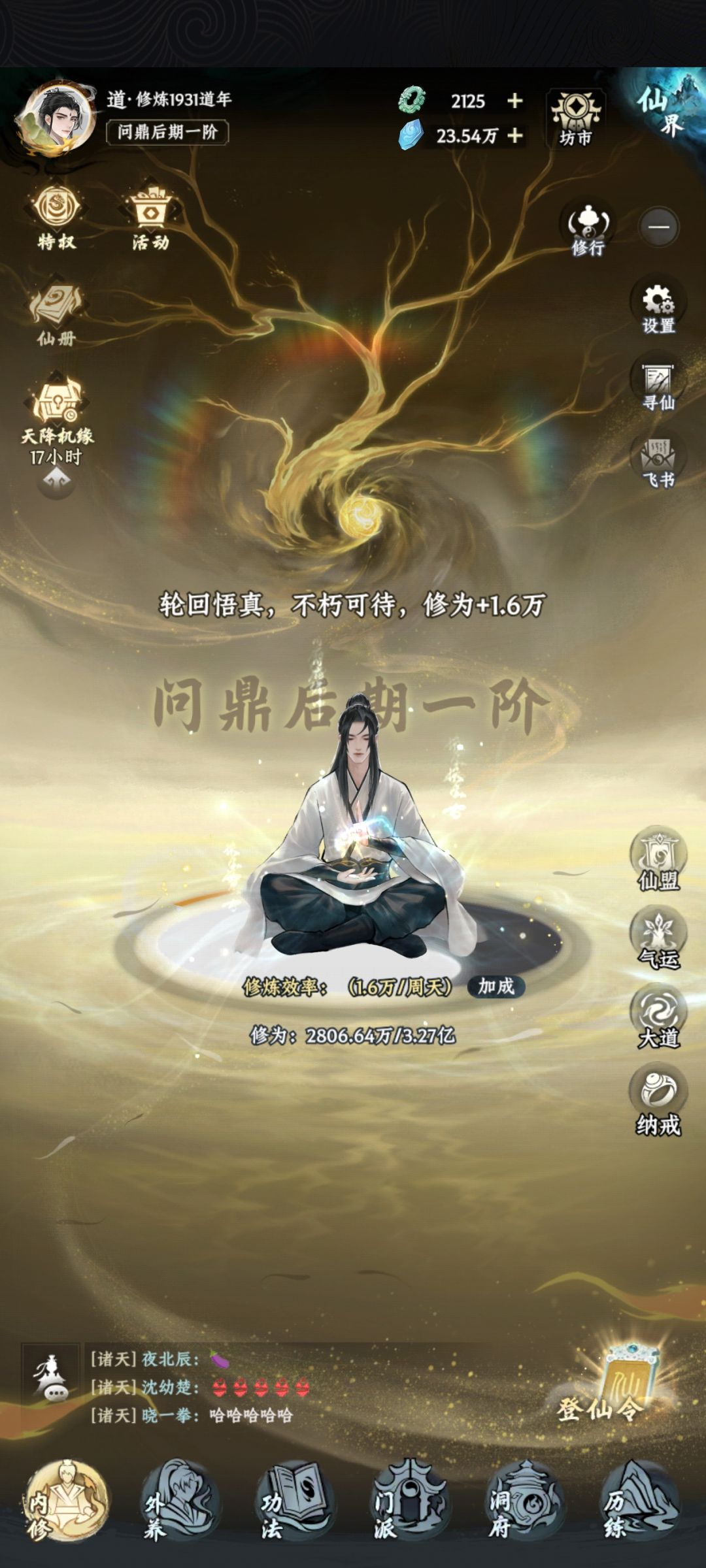 双卡第二十一天 1