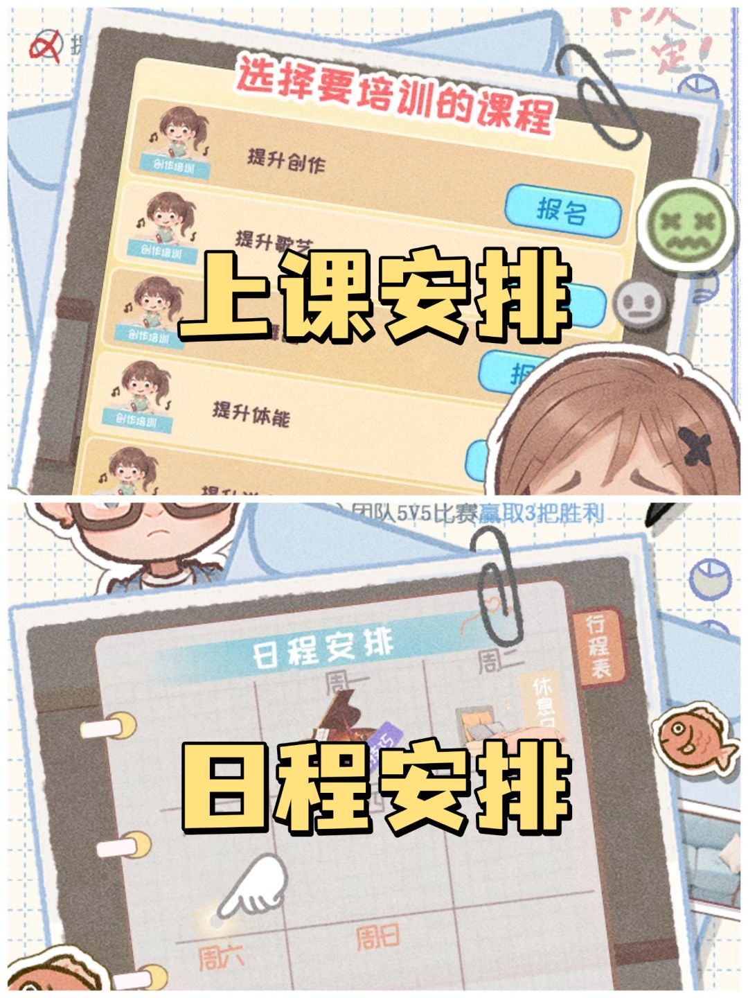 ✨重返校园生活，快来试试✨ 2
