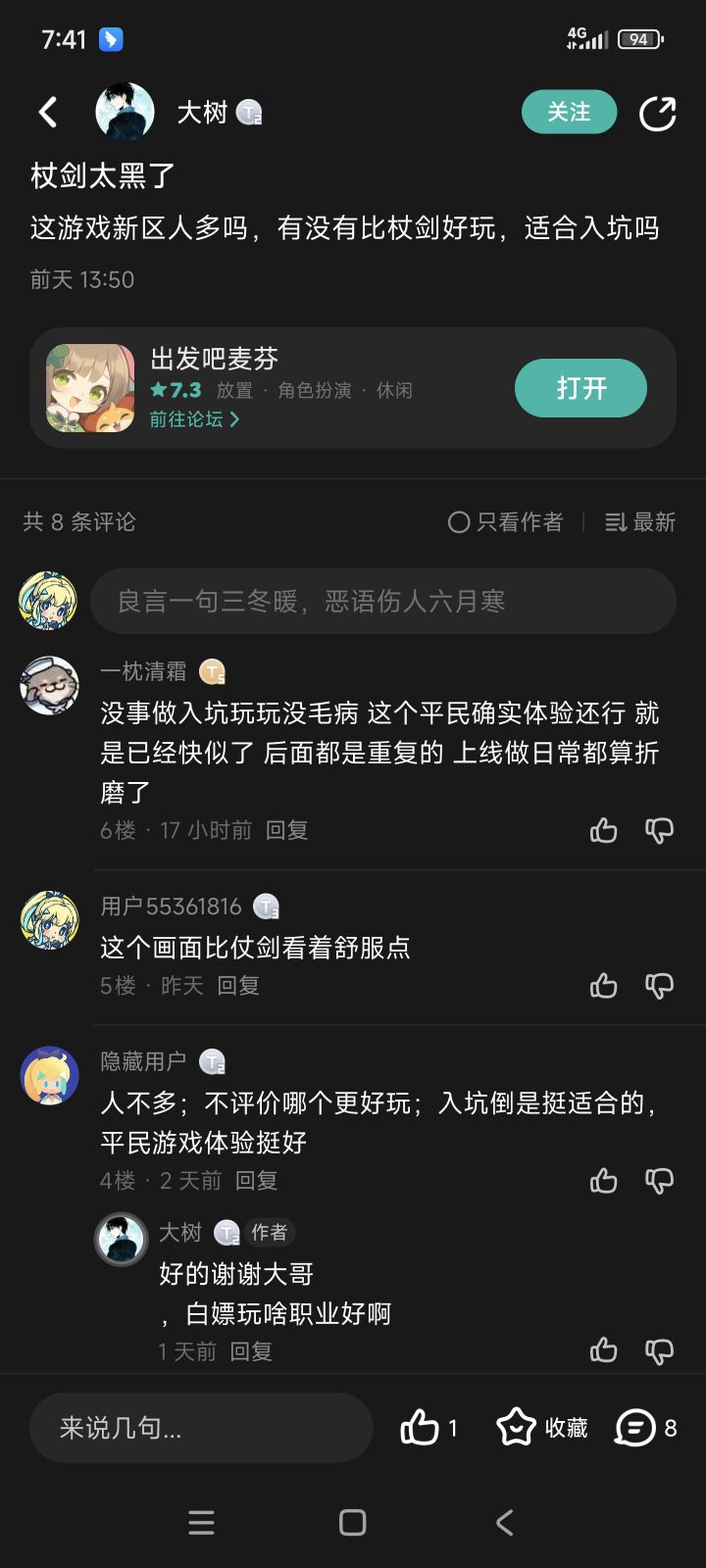 逆天发言,太经典了截图