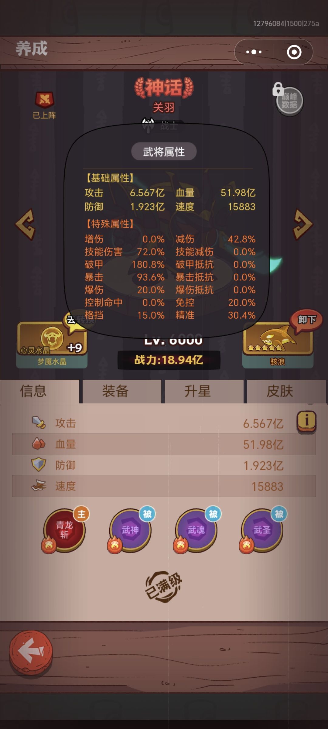 竞技场干架思路 3