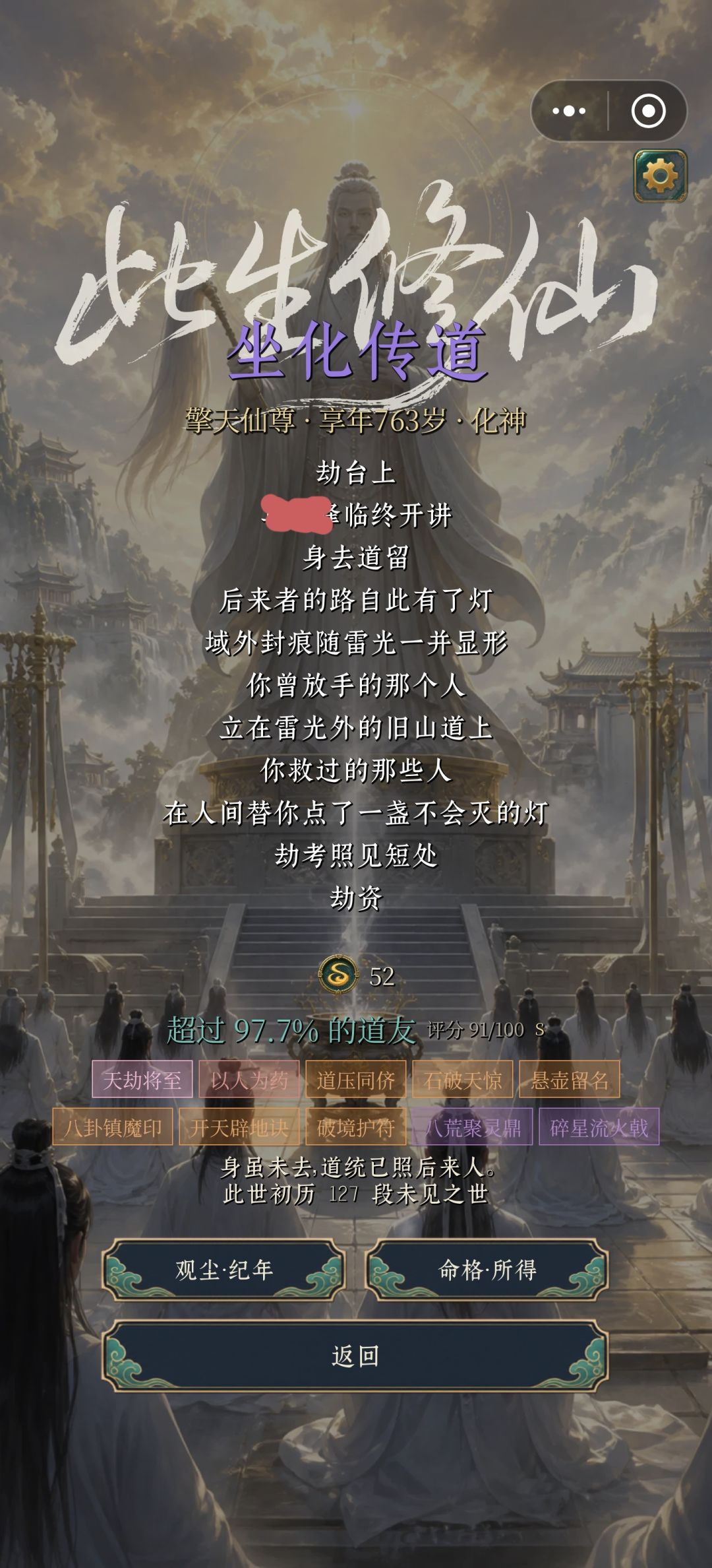 低灵根可能逆天改命,低灵根逆天改命不可能 3