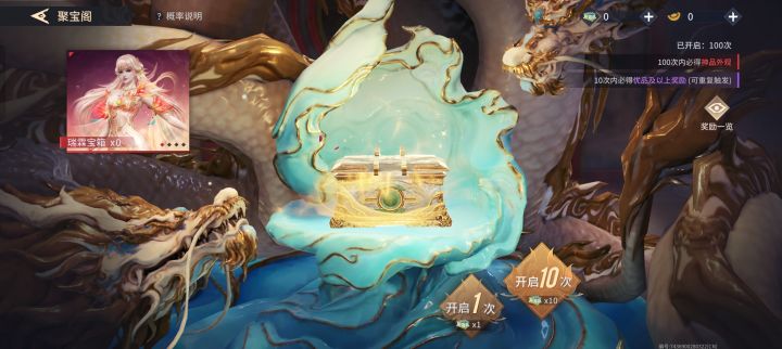 100个箱子没保底？截图