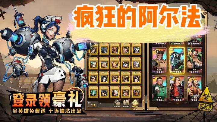 看看这款游戏中都有哪些你熟悉的英雄!截图