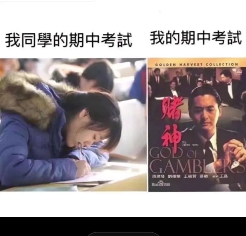 ✨今日份梗图分享第一百期✨ 3