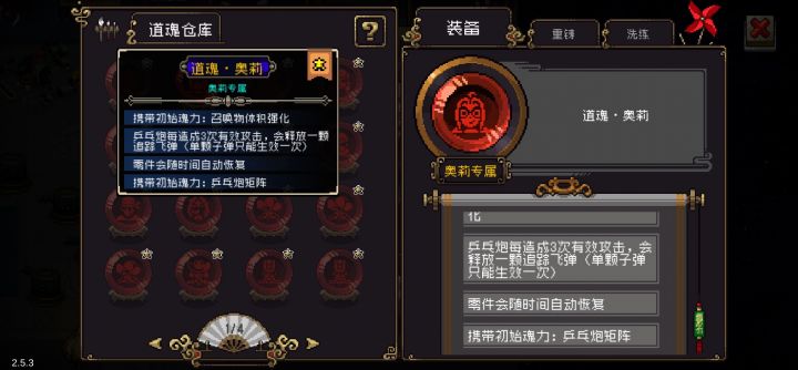 奥莉道魂截图
