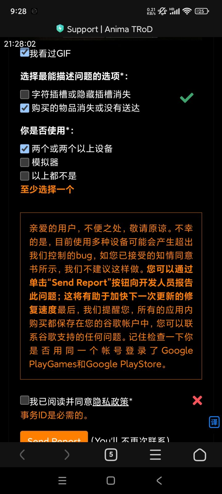 别买内购！！！截图
